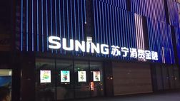 Suning allarga i suoi orizzonti: dopo Alibaba ecco la Honda. L’Inter ci guadagna…