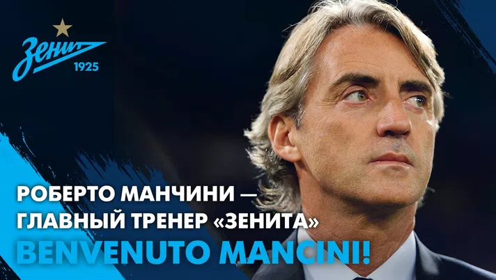 Mancini Zenit