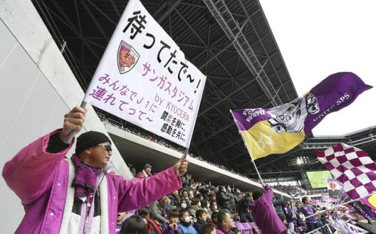 Striscioni di estrema destra negli stadi giapponesi: il calcio dice basta Striscioni di estrema destra negli stadi giapponesi: il calcio dice basta