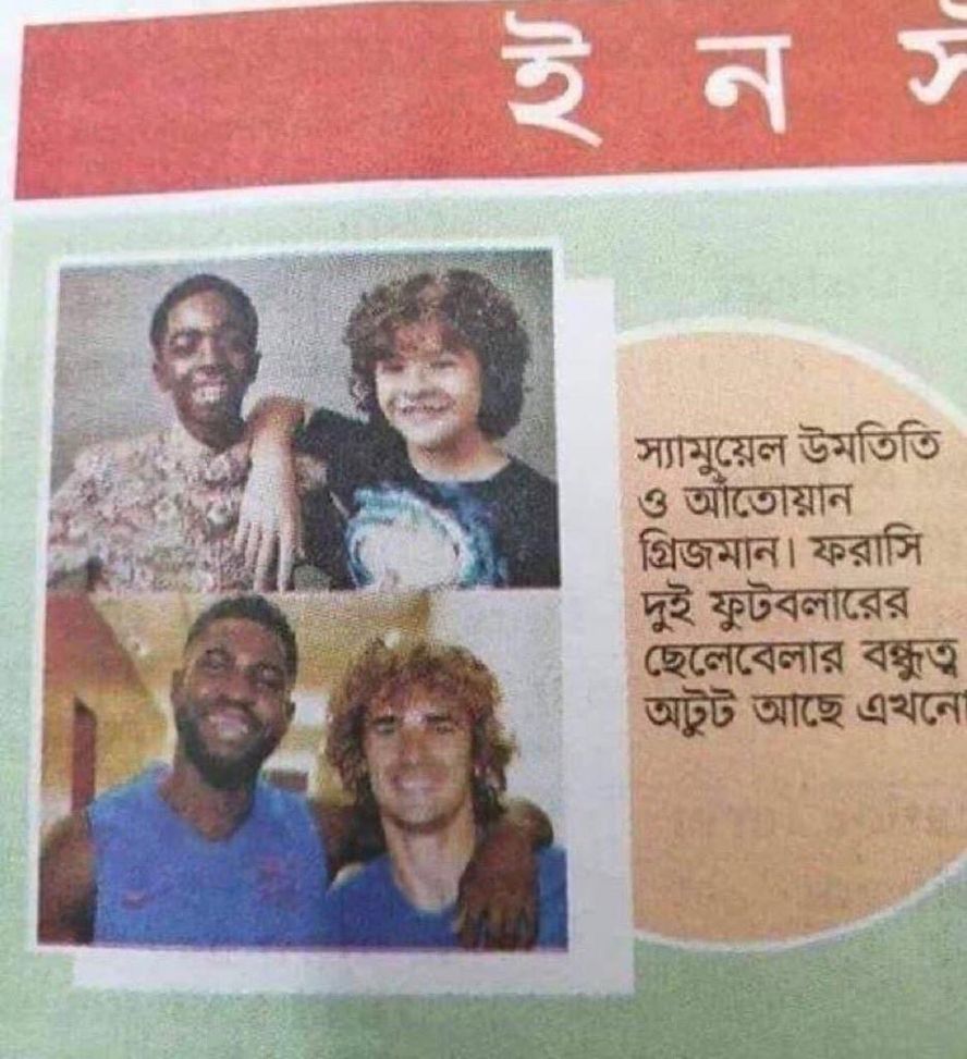 Fake news dal Bangladesh: Umtiti e Griezmann amici d’infanzia, ma sono gli attori di Stranger Things- immagine 2