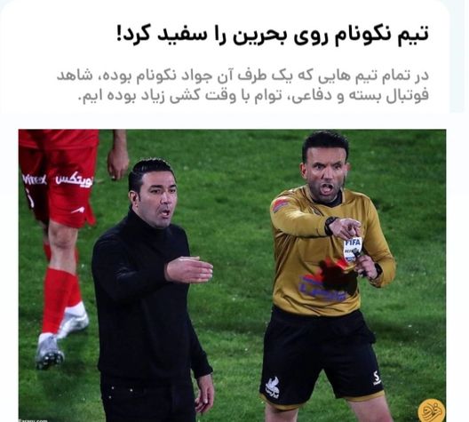 In una foto aveva le maniche corte: donna aiuto Var esclusa dal derby di Teheran- immagine 2