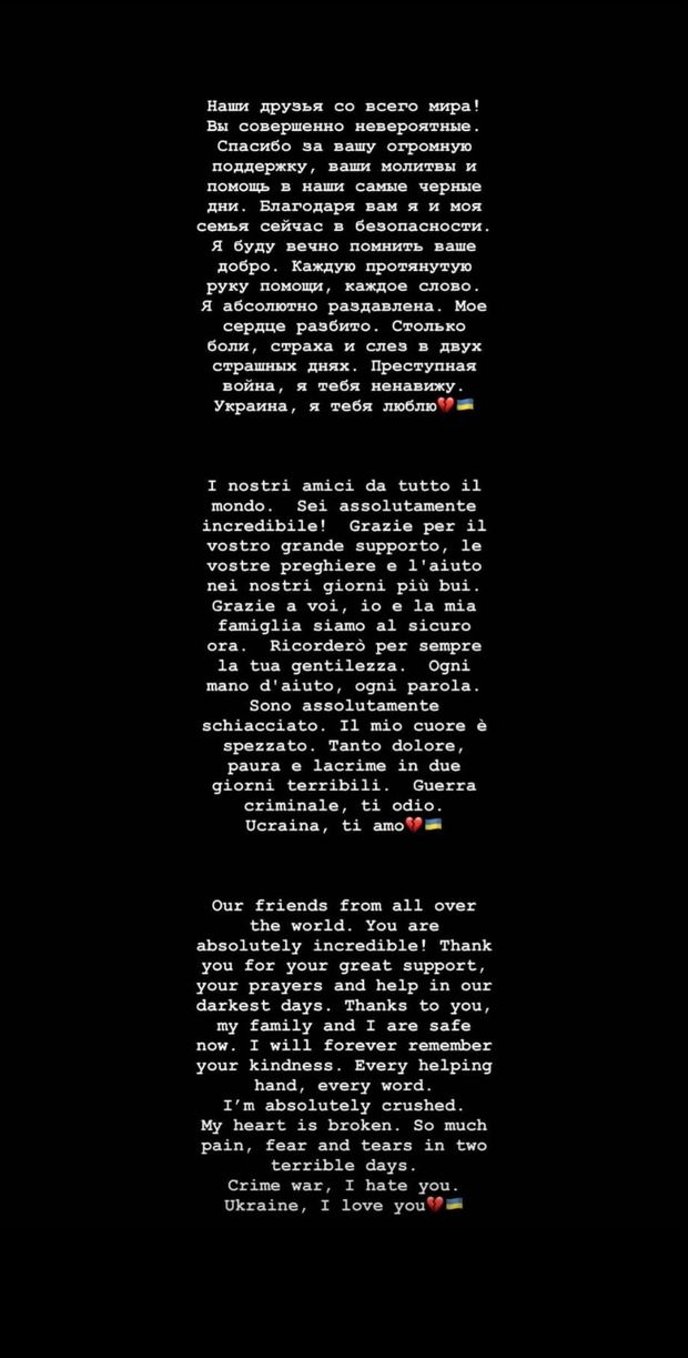 Guerra Ucraina, Katerina Fonseca: “Grazie a tutti per il supporto in questi giorni”- immagine 2