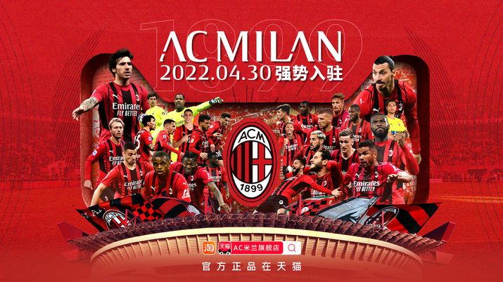 AC Milan Tmall