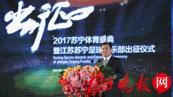 Zhang: “Suning costruirà network sportivo più importante al mondo, investiamo sui giovani”