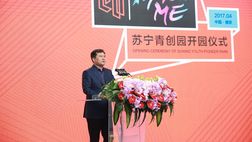 Zhang Jindong ha inaugurato in Cina il Suning Youth Pioneer Park: “Gli imprenditori…”