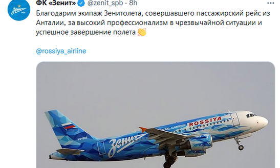 Disavventura per l’aereo marchiato Zenit: stormo d’uccelli manda in avaria motore Disavventura per l’aereo marchiato Zenit: stormo d’uccelli manda in avaria motore