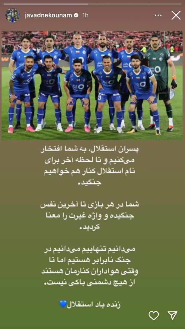 In una foto aveva le maniche corte: donna aiuto Var esclusa dal derby di Teheran- immagine 3