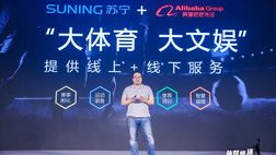 Alibaba e Suning Sports insieme: “Due economie integrate nello sport”. L’Inter ne beneficia?