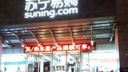Guerin Sportivo – Ecco i soldi spesi da Suning per il mercato. Zhang e Thohir…