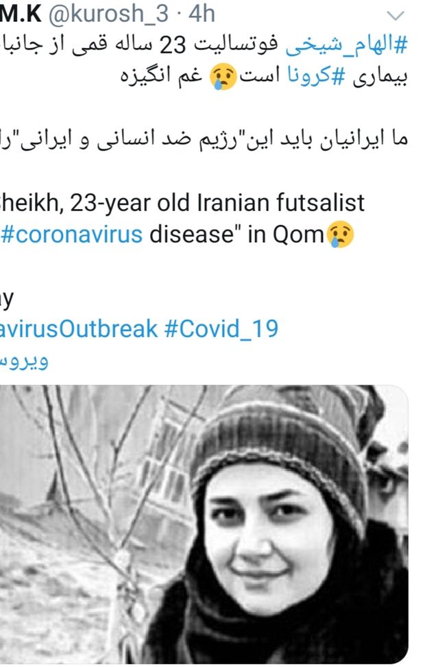 Calcio: morta in Iran una giocatrice di 23 anni, a causa del Coronavirus 