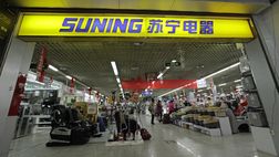 Inter-Suning, c’è la data: “Si chiude intorno al 5 giugno”. E un’altra fonte conferma che…