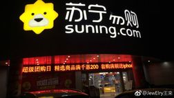 CCTV, Yin Zhongli: “Riciclaggio? Non parlavo di Suning e denuncerò chi dirà il contrario”